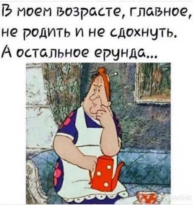 Картинки и мемы для настроения 21.12.21