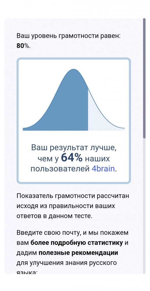 Тест на грамматику