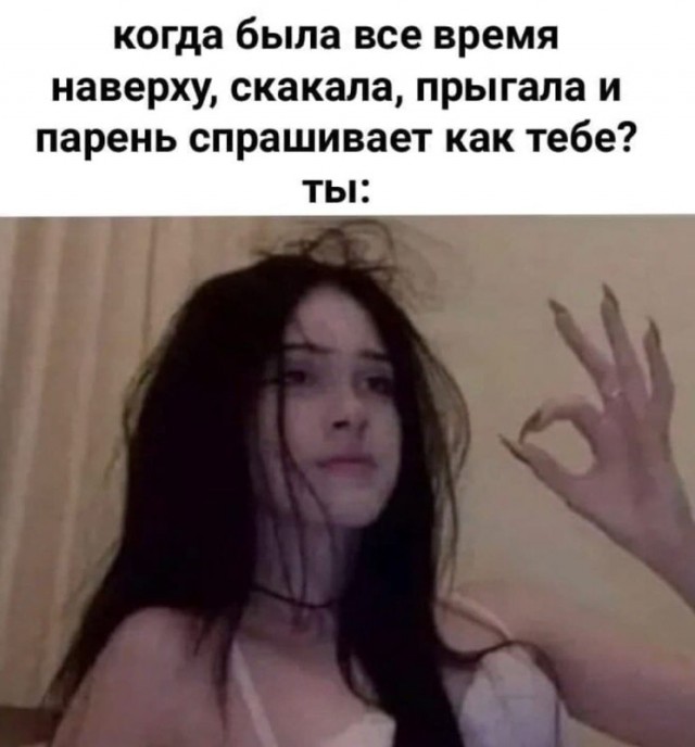 Мемы про секас (и не только) #4