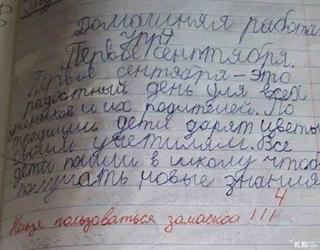 В школы Московской области разослали методичку для проведения уроков на тему происходящего в Украине