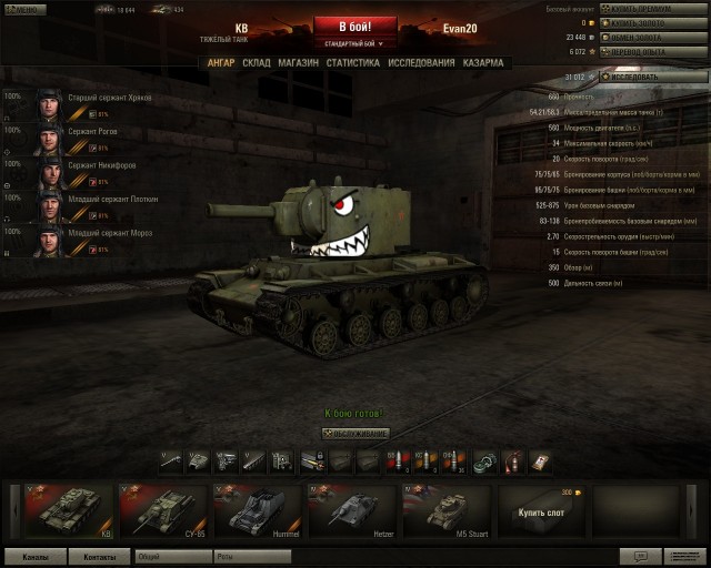 World of tanks
