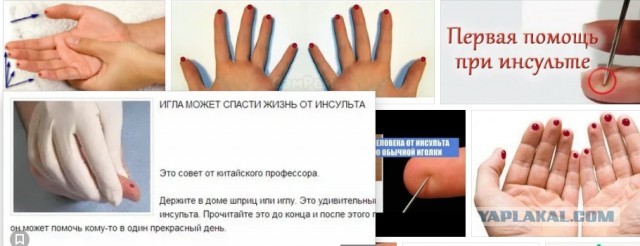 Медицинская