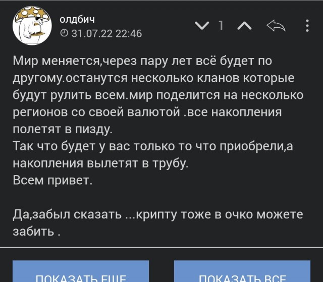 Народ, а дожить до конца этого года реально или нет?