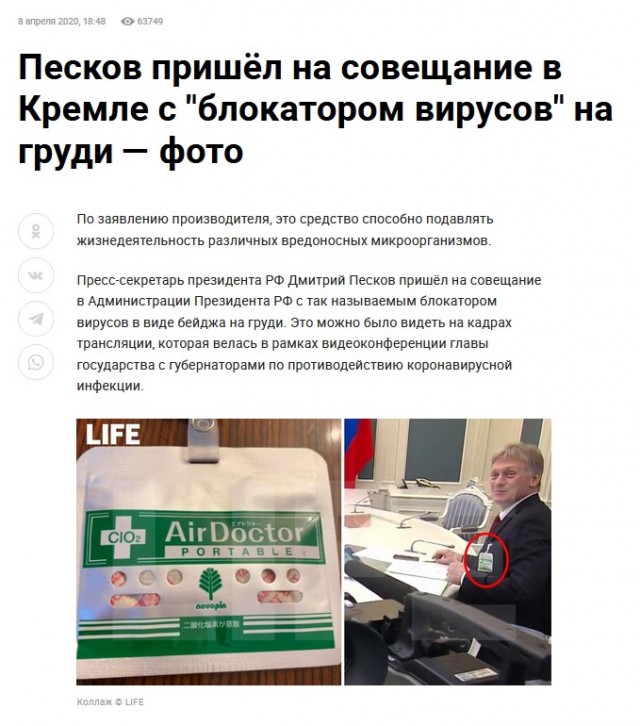 Песков допустил возвращение обязательной вакцинации