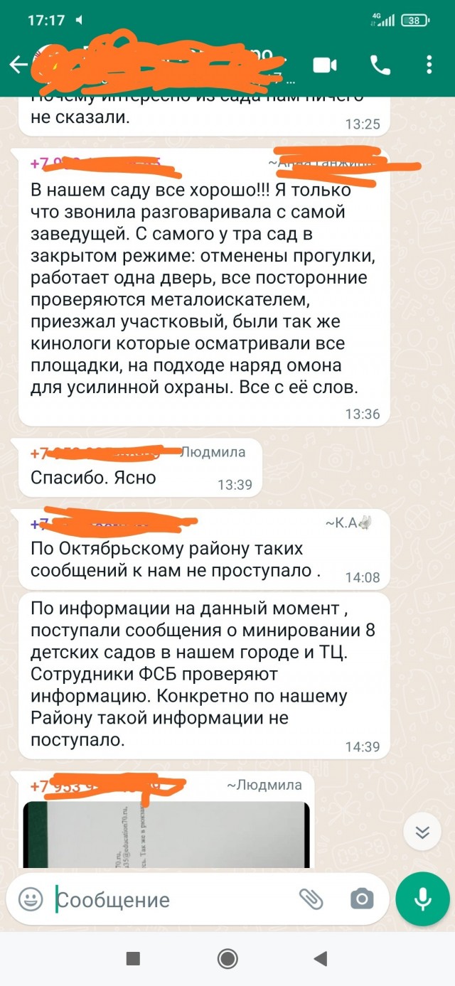 Детсады в Томске получили электронное письмо с угрозой «резать детишек»