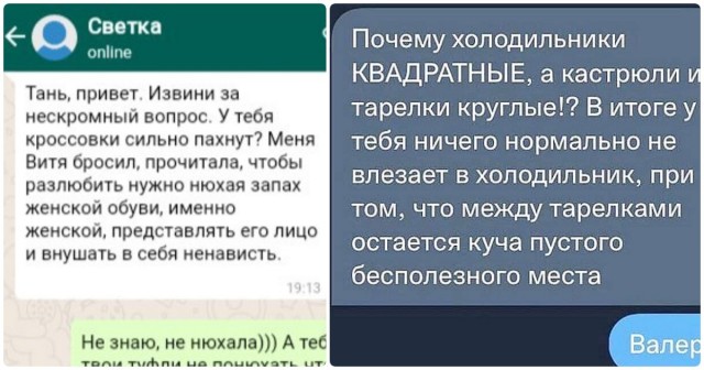 Забавные СМС-переписки. Юмора пост