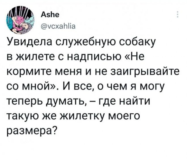 Скриншоты и комментарии из социальных сетей 06.09.22