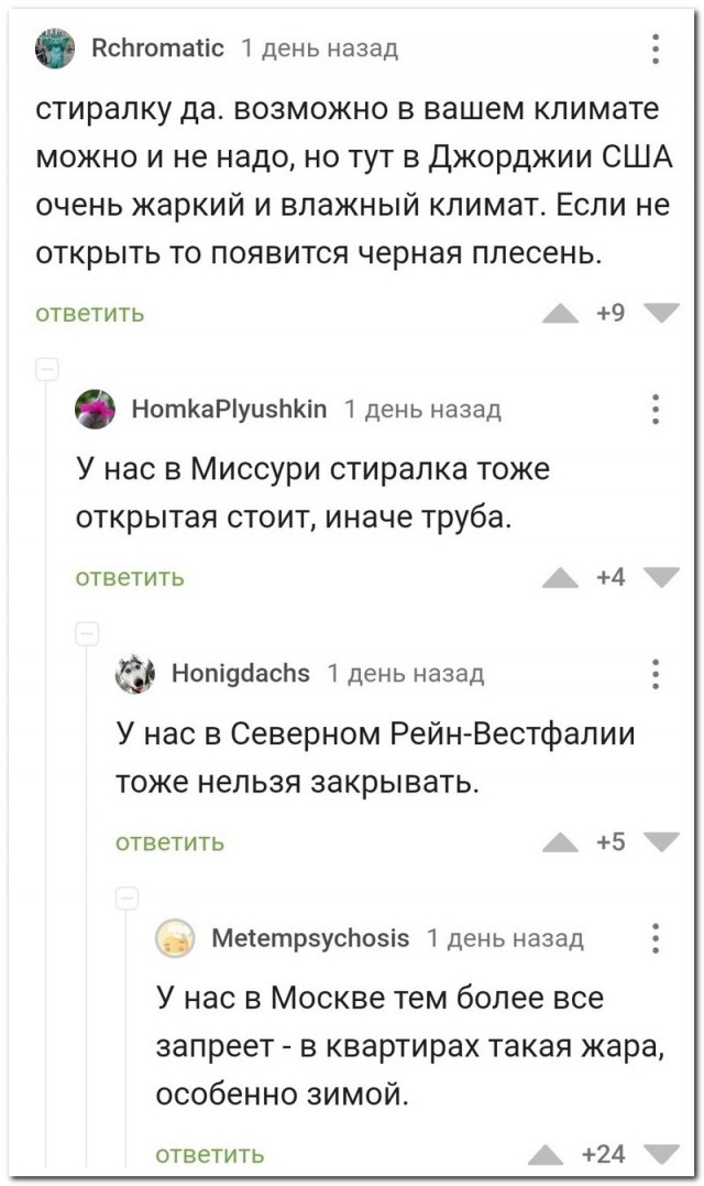 Забавные комментарии из социальных сетей 19.09.22