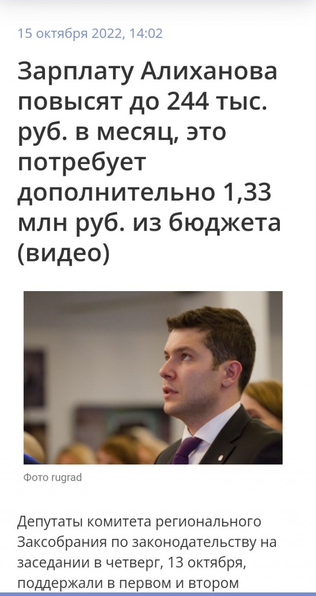 Пермские власти сочли справедливым выделение 40 млн р на премии чиновникам, несмотря на недостаток финансирования мобилизованных