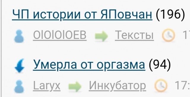 ЧП истории от ЯПовчан