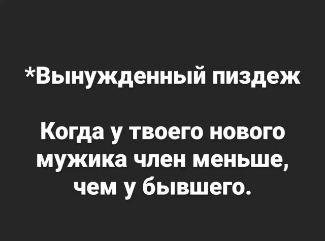 Немного мемчиков. Для взрослых. Часть 23