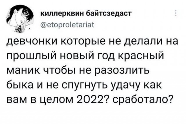 Скриншоты и комментарии из социальных сетей 28.12.22