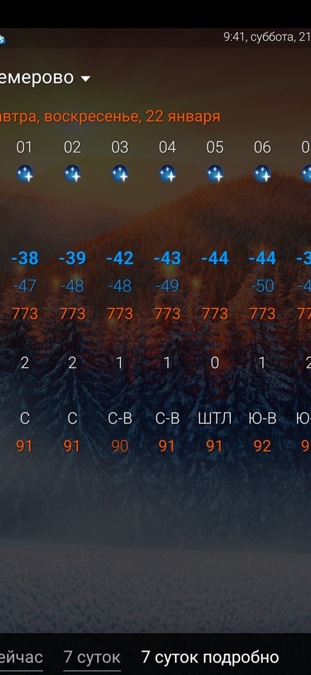 Дубак