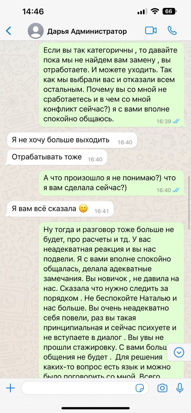 Как моя жена на работу пошла