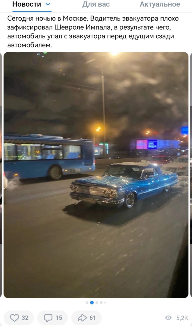 Chevrolet Impala