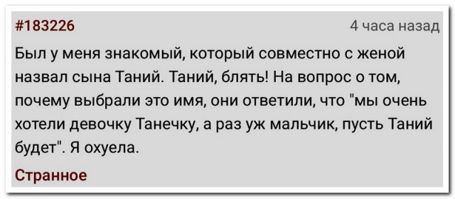 Забавные комментарии из социальных сетей (09.03.23)