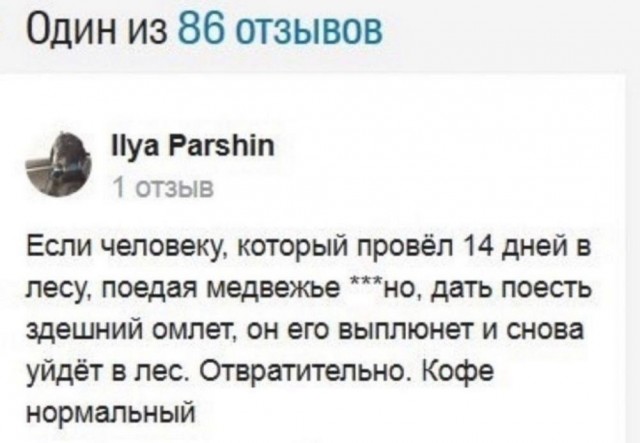 Нуштош 14.04.2023
