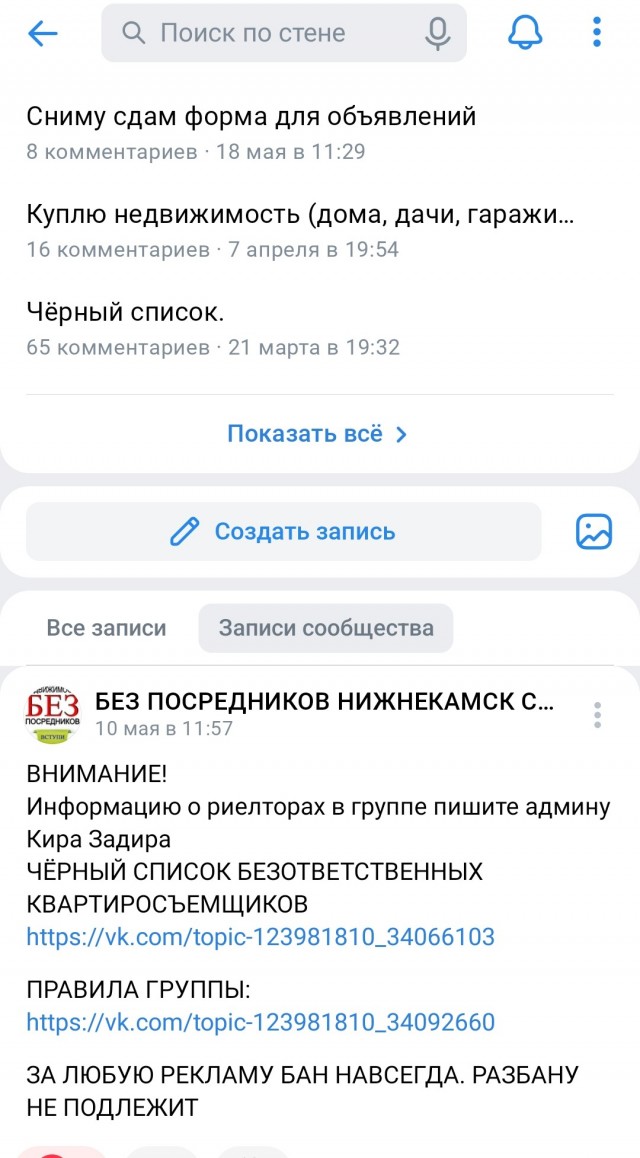 Риэлторы. Слово от которого меня трясёт