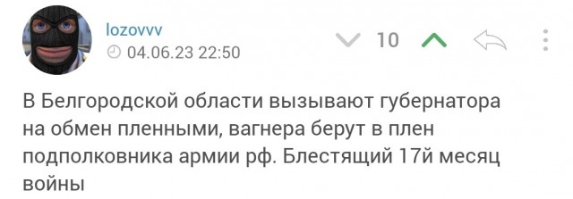 Победная поступь идиотизма по планете – том 16