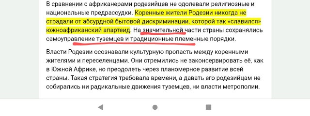 Родезия — африканский рай белых, которому не оставили шансов