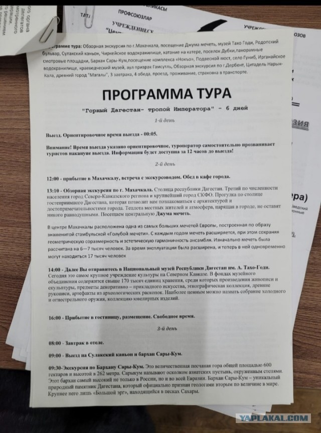 Нельзя заниматься прИлюдиями в людных местах