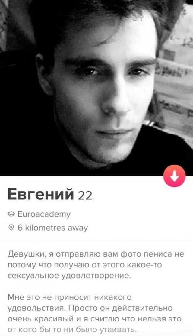 Постыдное с сайтов знакомств