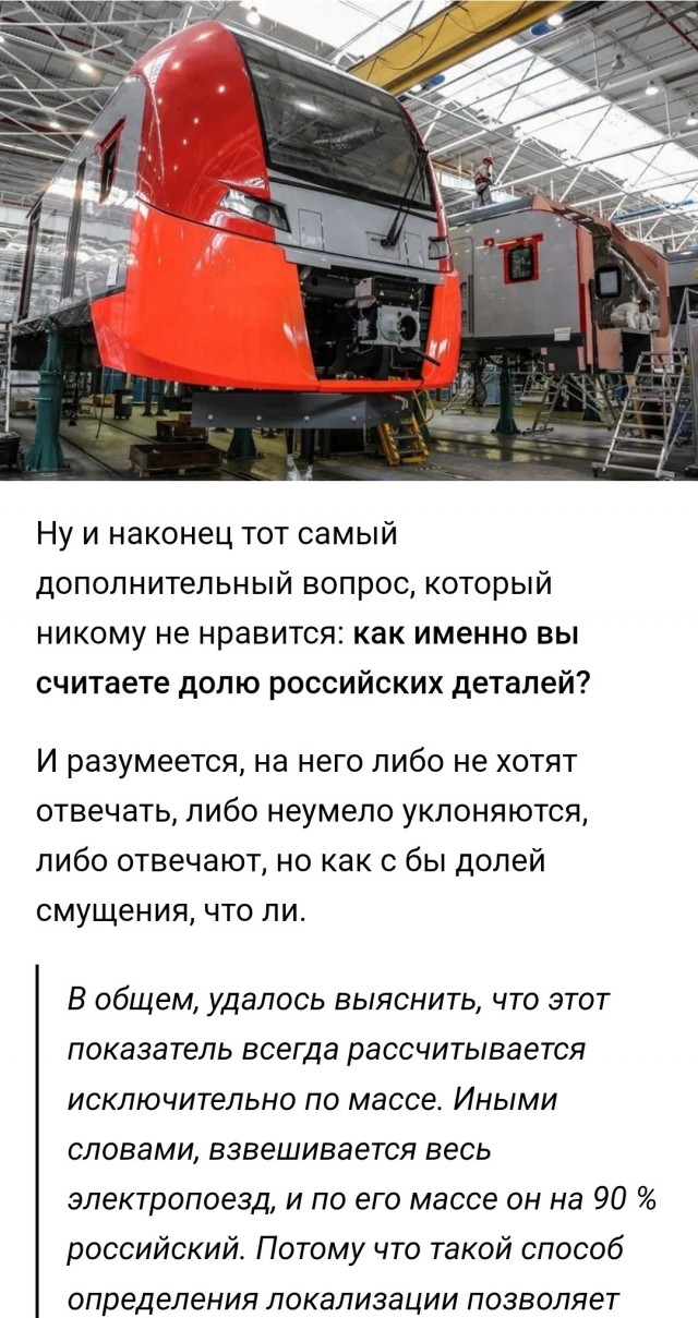 Началось серийное производство полностью российских скоростных электропоездов «Иволга 4.0»