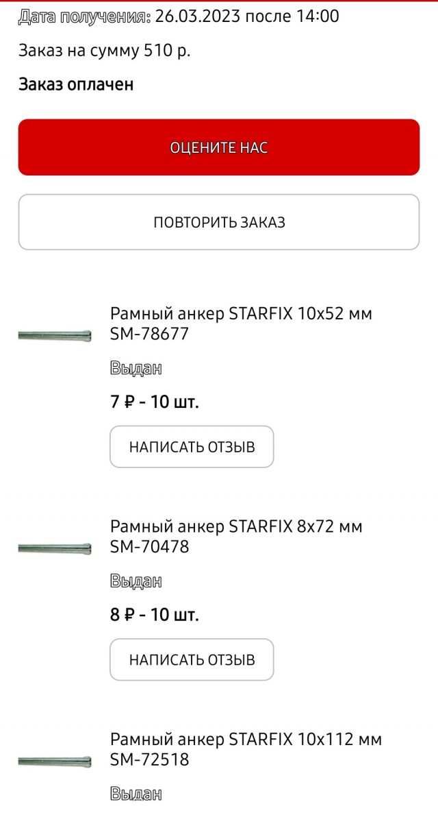 Леруа, ты не прих...ел