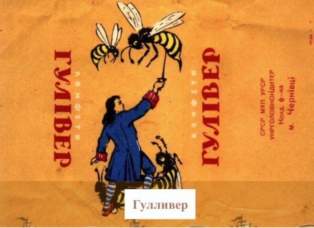 Вкус детства: какие конфеты вызывали восторг у детей СССР — смотрим на фантики и вспоминаем