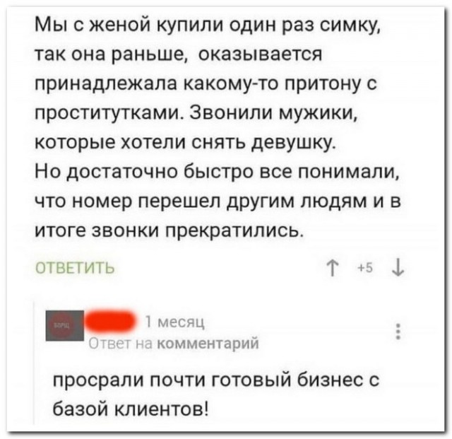 Забавные комментарии из социальных сетей (04.12.23)