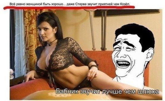 Даже "бабник" звучит значительно лучше