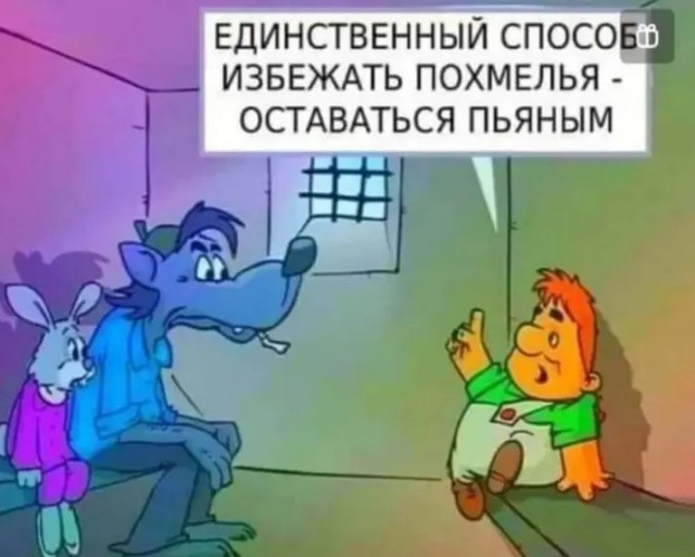 Алкопост