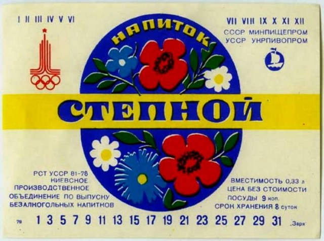 Советские продукты, которые сегодня невозможно найти в магазинах