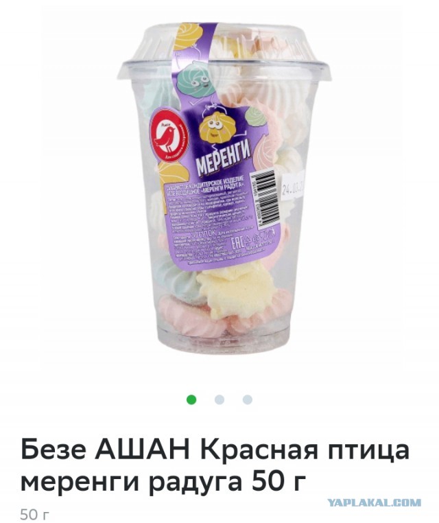 Десерт ПавлОва