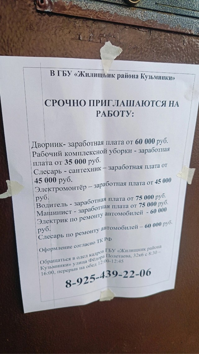 А какие у вас ЗП предлагают в центре занятости?
