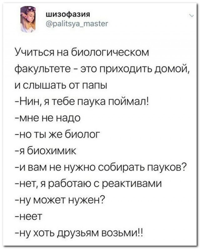 Забавные комментарии из социальных сетей (18.03.24)