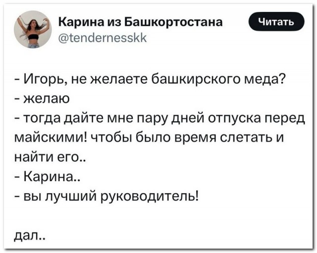Забавные комментарии из социальных сетей (22.04.24)