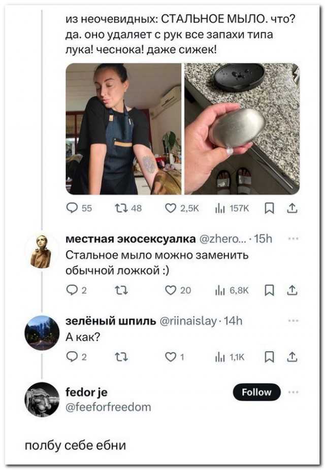 Забавные комментарии из социальных сетей (06.05.24)