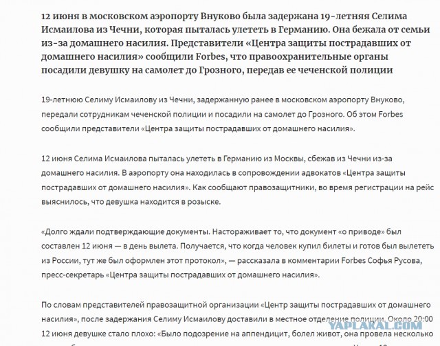 Ушедшая из семьи чеченка спряталась в отделении полиции в Москве, родственники пытаются вернуть её домой силой