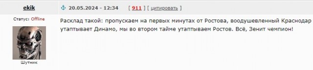 РПЛ без прикрас и модераций 3.