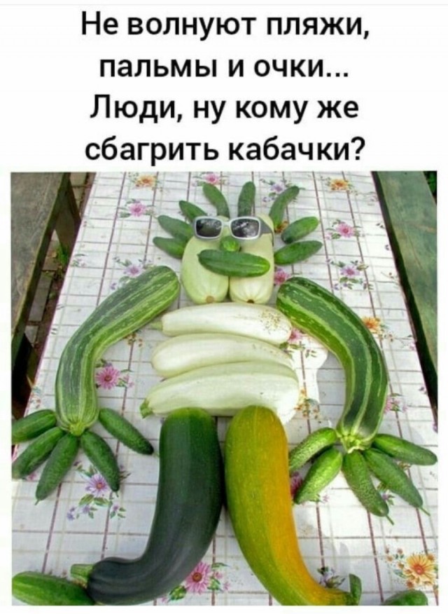 Началось!