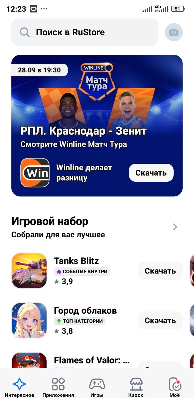 Google остаётся в России