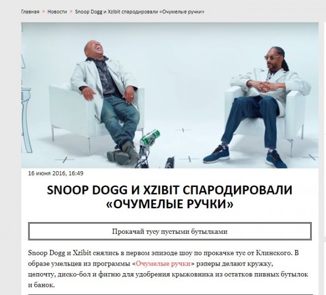 Настало время сказать правду!
