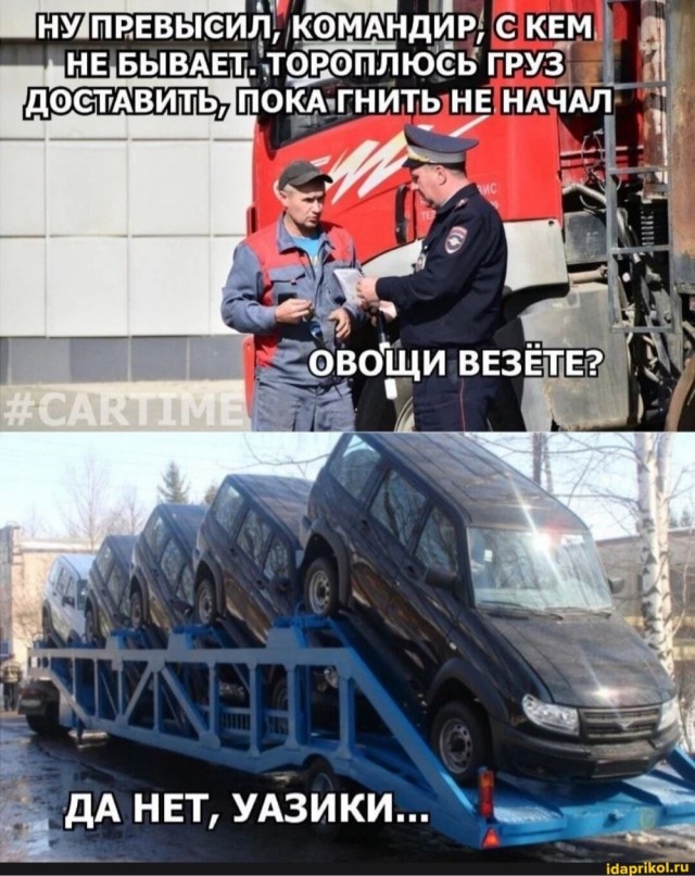 "Спасибо" тебе УАЗ!