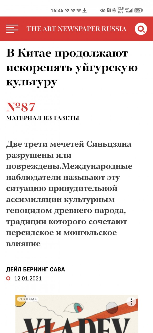 Мечеть в Китае