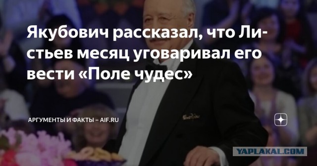 Кто виновен в убийстве Влада Листьева?