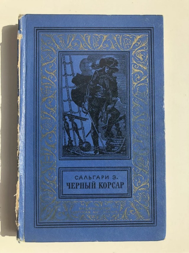Разбирал вещи в старой квартире, нашел книжку с которой начался  мой первый шаг вхождения в литературу, после неё очень много книг перечитал, но она первая.