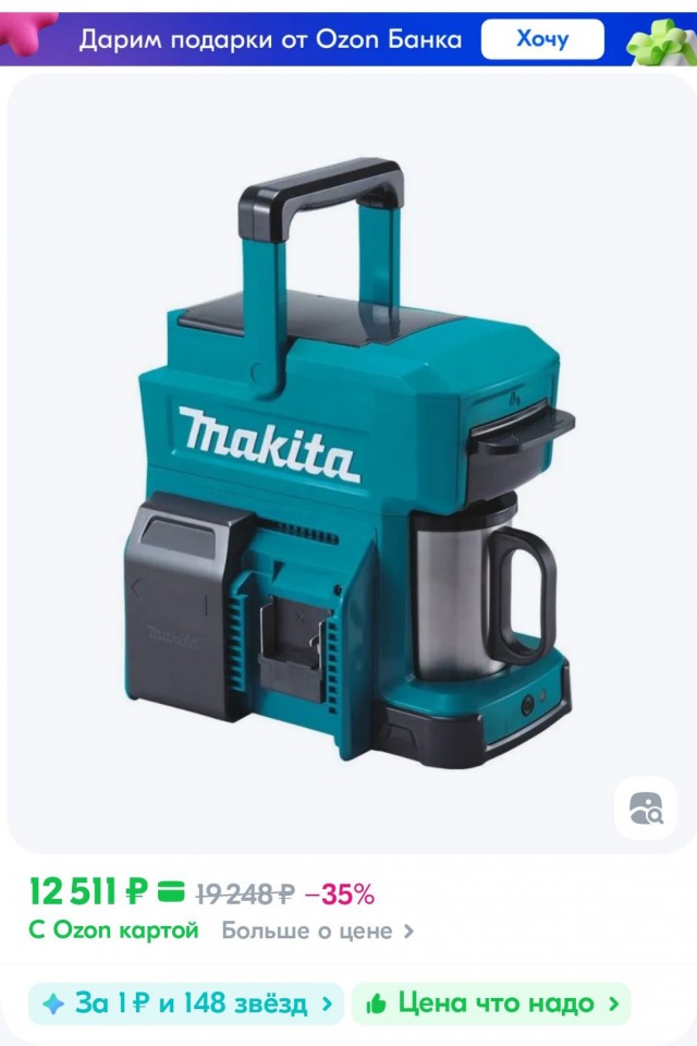 Makita умеет удивлять
