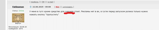 ВК или еще какое гавно