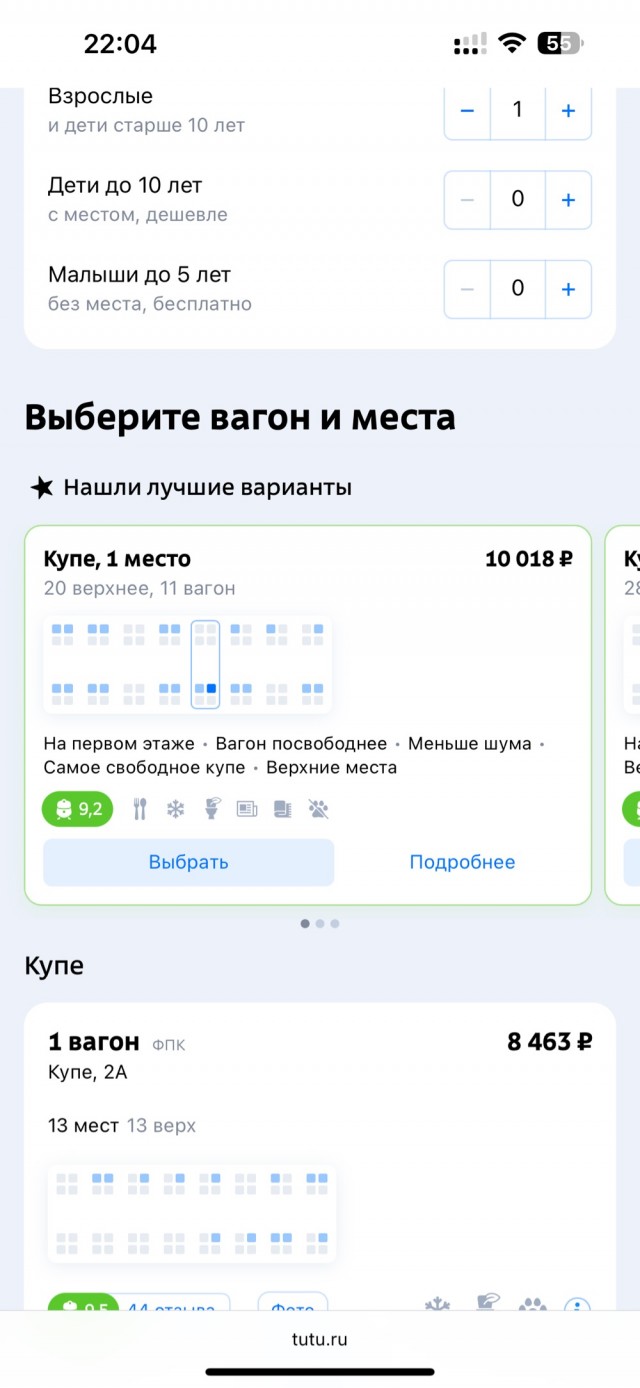 15 лет работаю проводником поезда. И я больше не могу молчать о том, что вижу каждый день